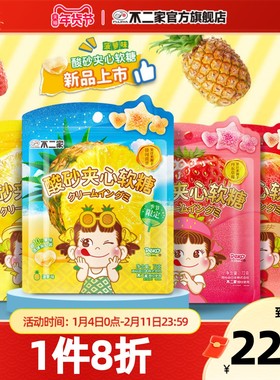 【你好种地少年3】不二家软糖礼盒酸砂软糖果汁软糖