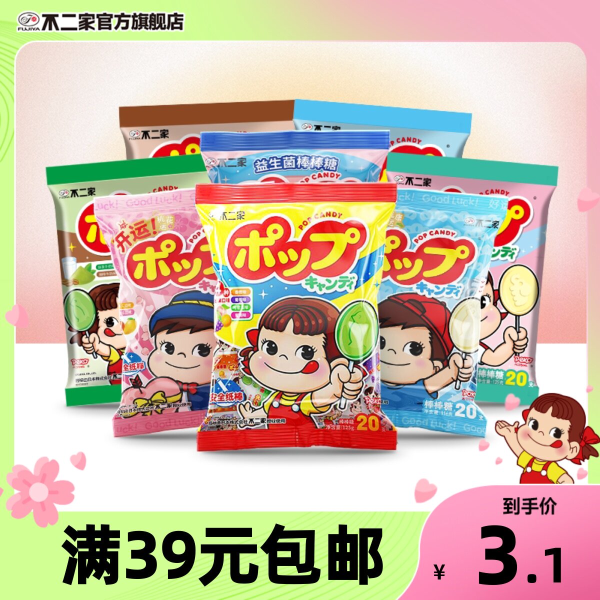 不二家糖果棒棒糖水果味喜糖批发袋装儿童礼物网红伴手礼糖果零食