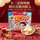 不二家经典水果味棒棒糖2袋零食结婚订婚喜糖批发婚礼糖果零食