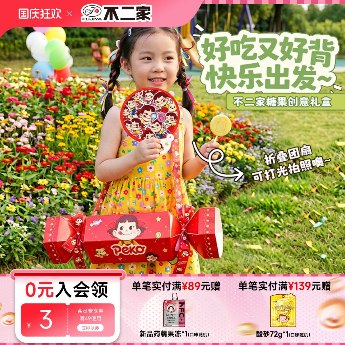 不二家儿童休闲糖果礼盒图片