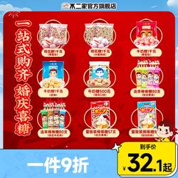 不二家喜糖散装棉花糖棒棒糖牛奶糖订婚结婚生日宴喜庆糖果