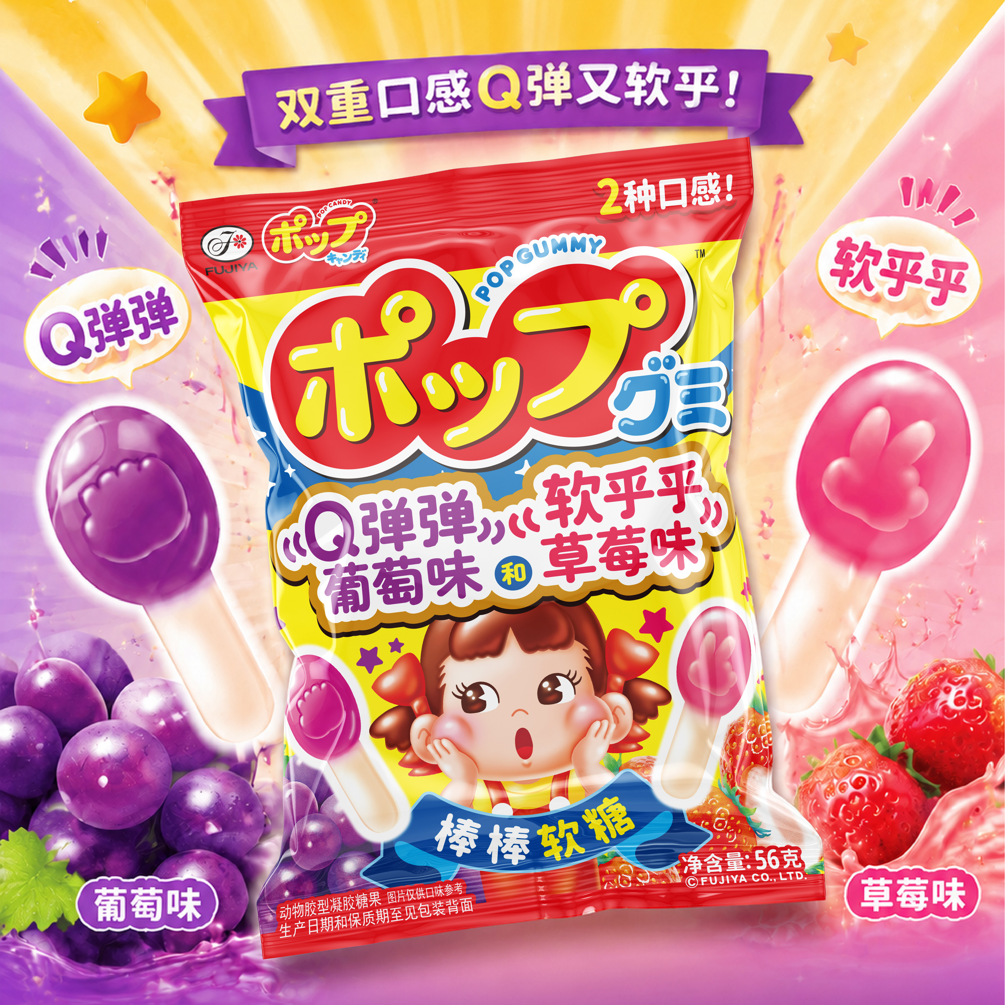 不二家棒棒软糖儿童零食礼物图片