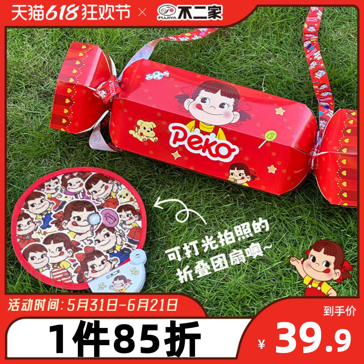 【儿童礼盒】不二家糖果礼盒创意糖果屋休闲零食礼物送女友小朋友