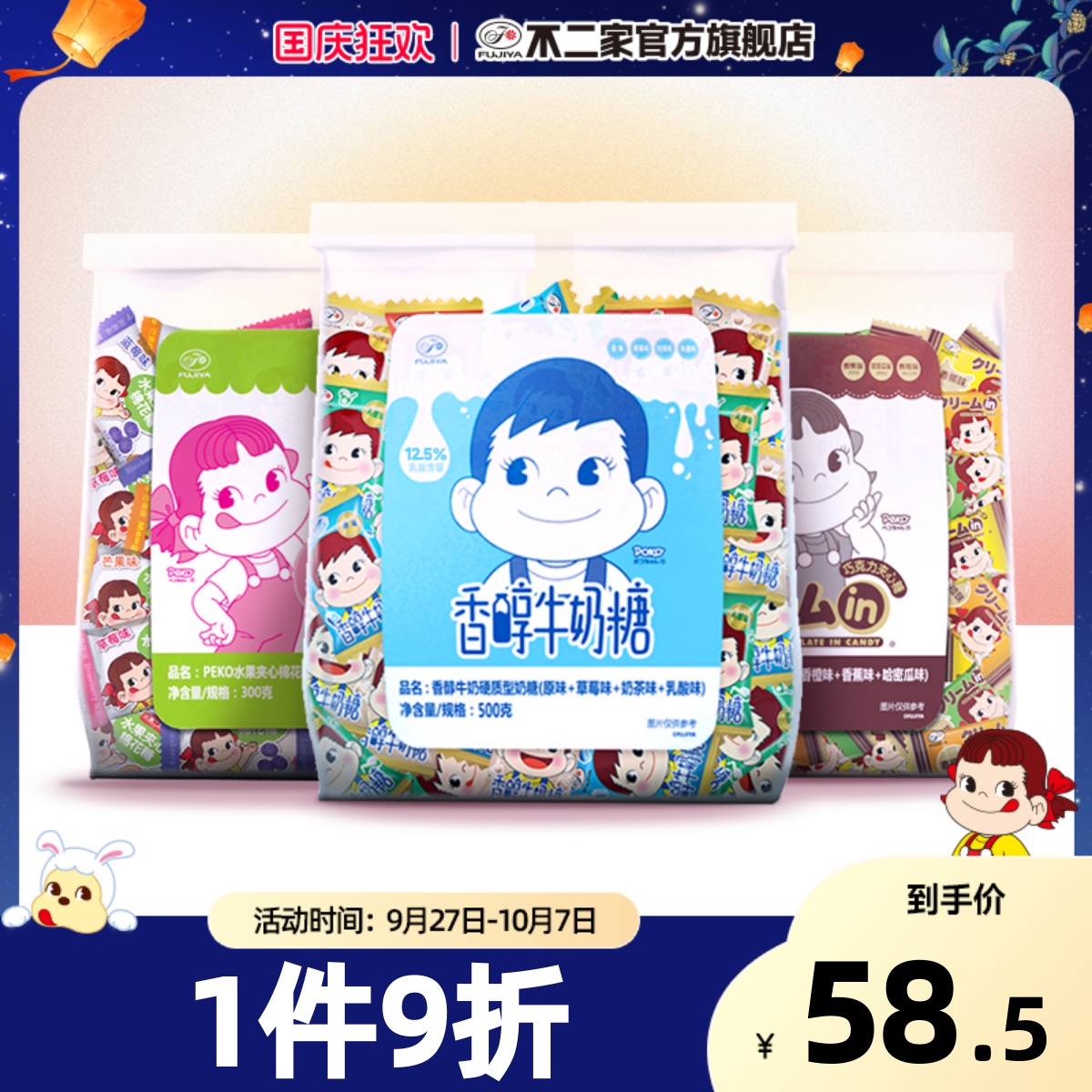 不二家官方旗舰店1300g结婚喜糖散装批发棉花糖牛奶糖夹心糖果
