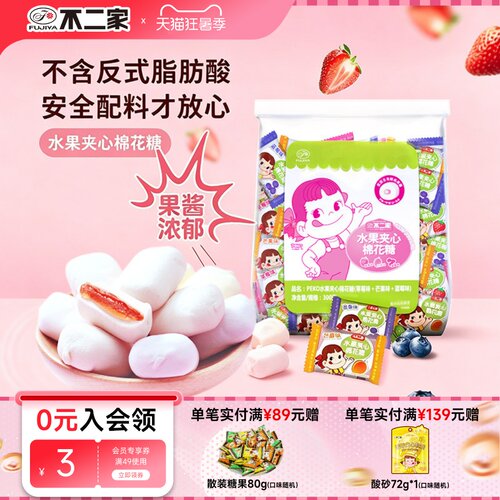 不二家官方旗舰店喜糖混合