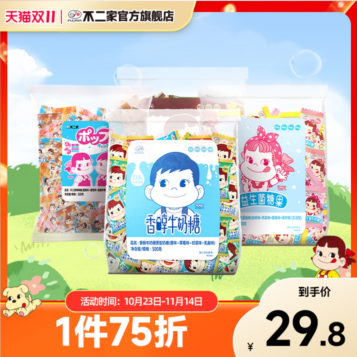 不二家官方旗舰店500g结婚牛奶糖