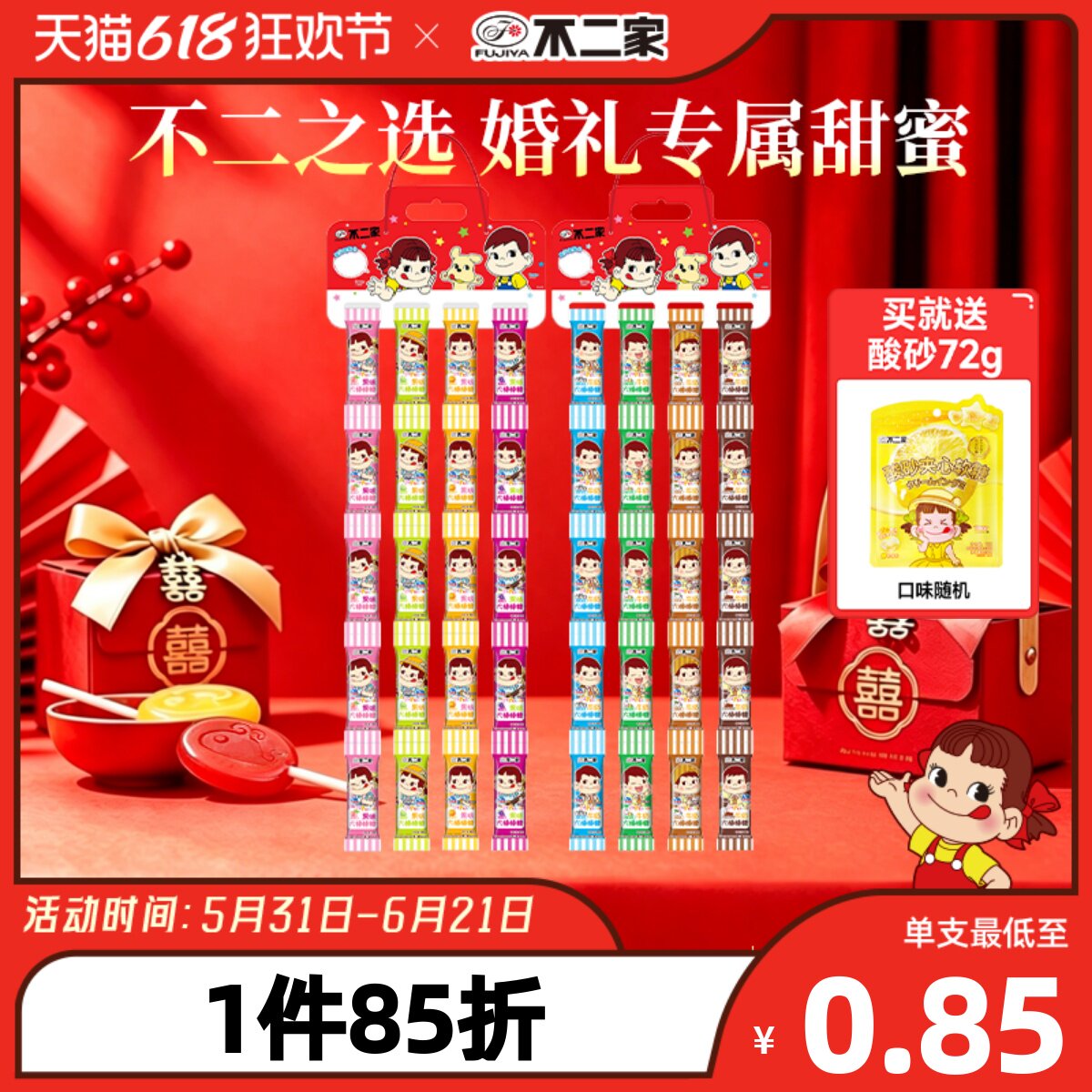 不二家棒棒糖80支连串袋装伴手礼结婚订婚儿童节糖果喜糖小零食
