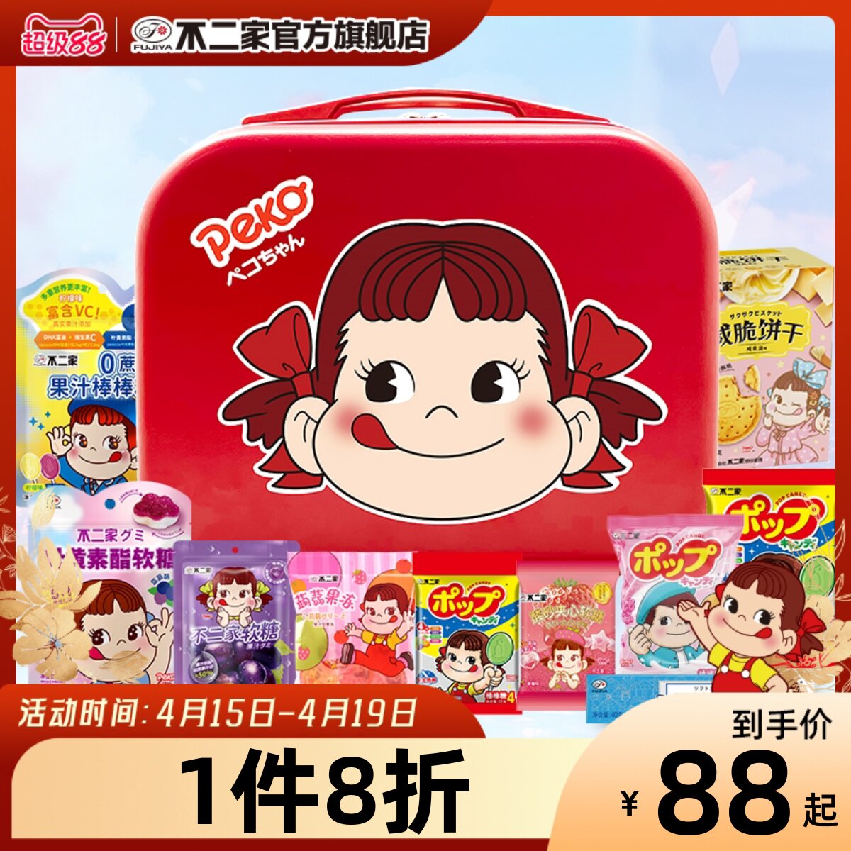 不二家定制PEKO行李箱化妆箱糖果零食伴手礼网红礼盒送女友大礼包