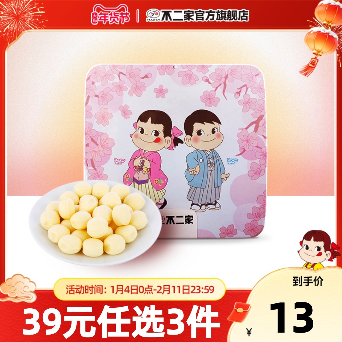 不二家官方旗舰店 香醇牛奶糖 故事篇礼物铁盒装40g女生零食儿童