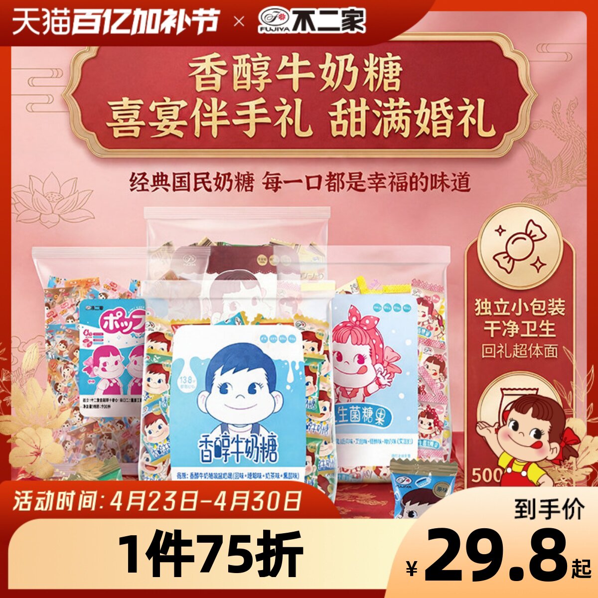 不二家牛奶糖500g棒棒糖硬糖散装批发结婚订婚喜糖婚礼糖果零食
