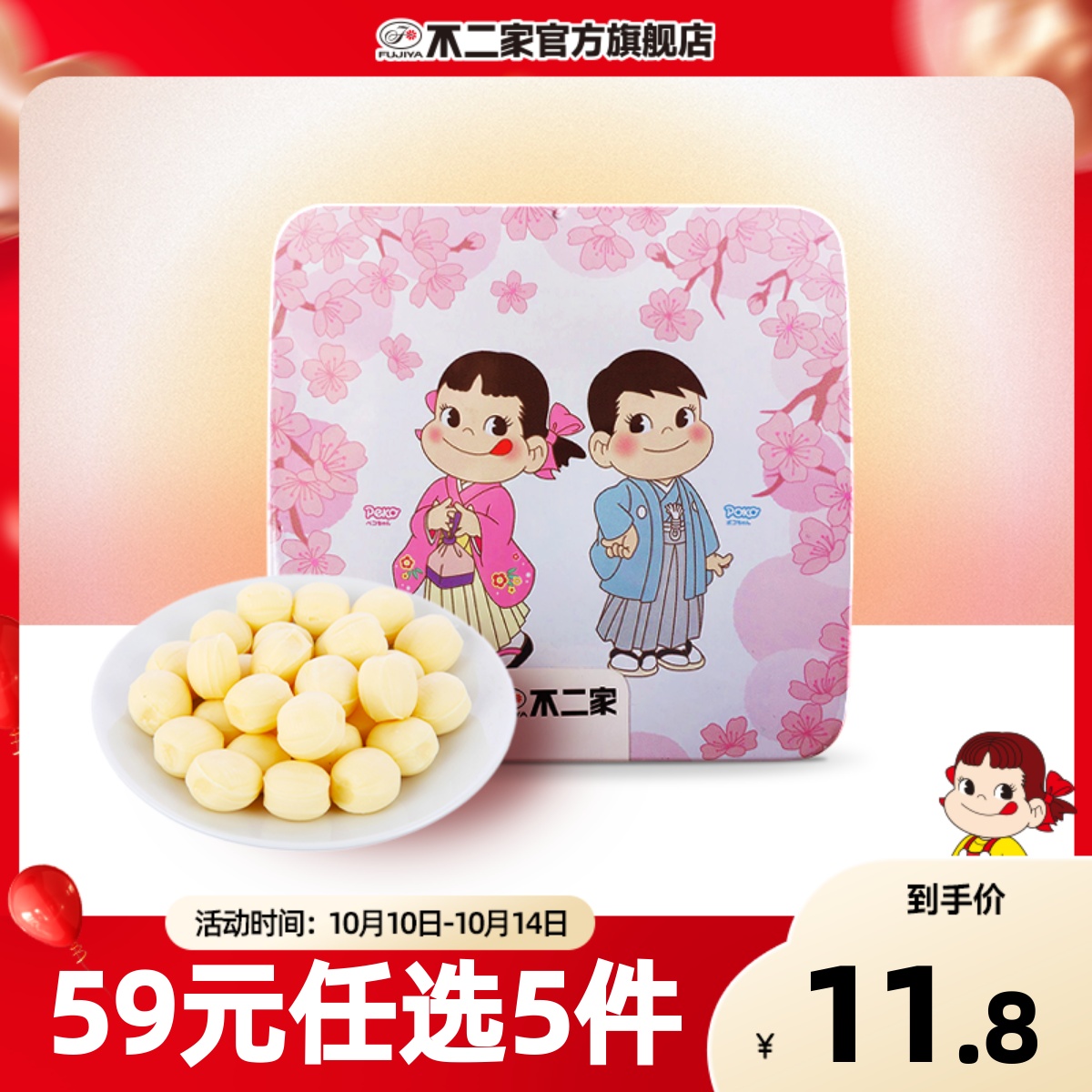 不二家官方旗舰店 香醇牛奶糖 故事篇礼物铁盒装40g女生零食儿童