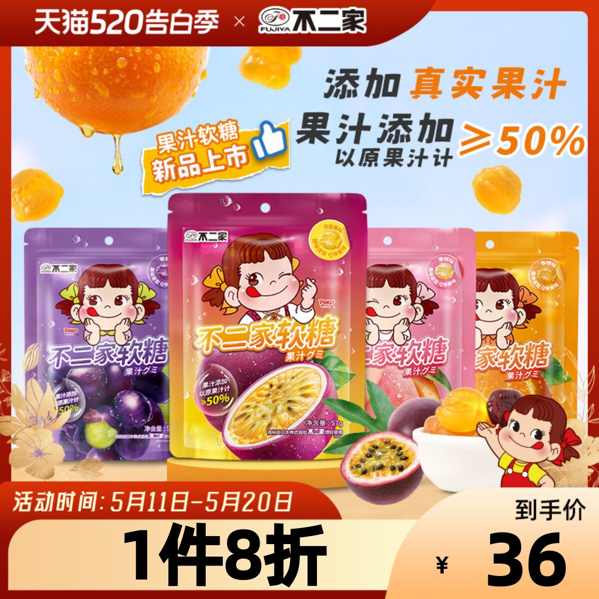 不二家软糖四种口味组合果汁软糖网红高颜值软糖儿童休闲零食糖果