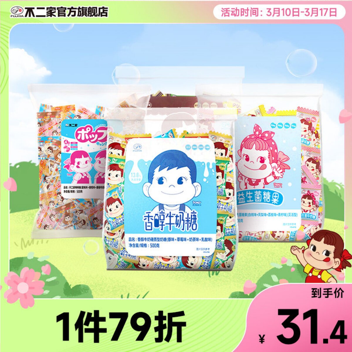 不二家官方旗舰店牛奶糖500g棒棒糖硬糖散装批发结婚喜糖零食