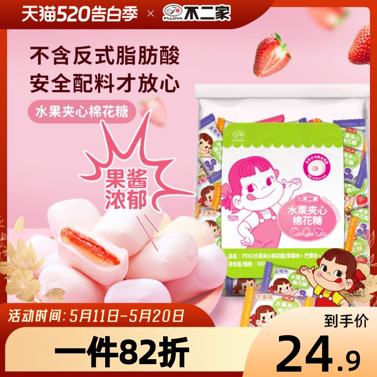 不二家官方旗舰店喜糖夹心棉花糖混合草莓蓝莓芒果味散装300g