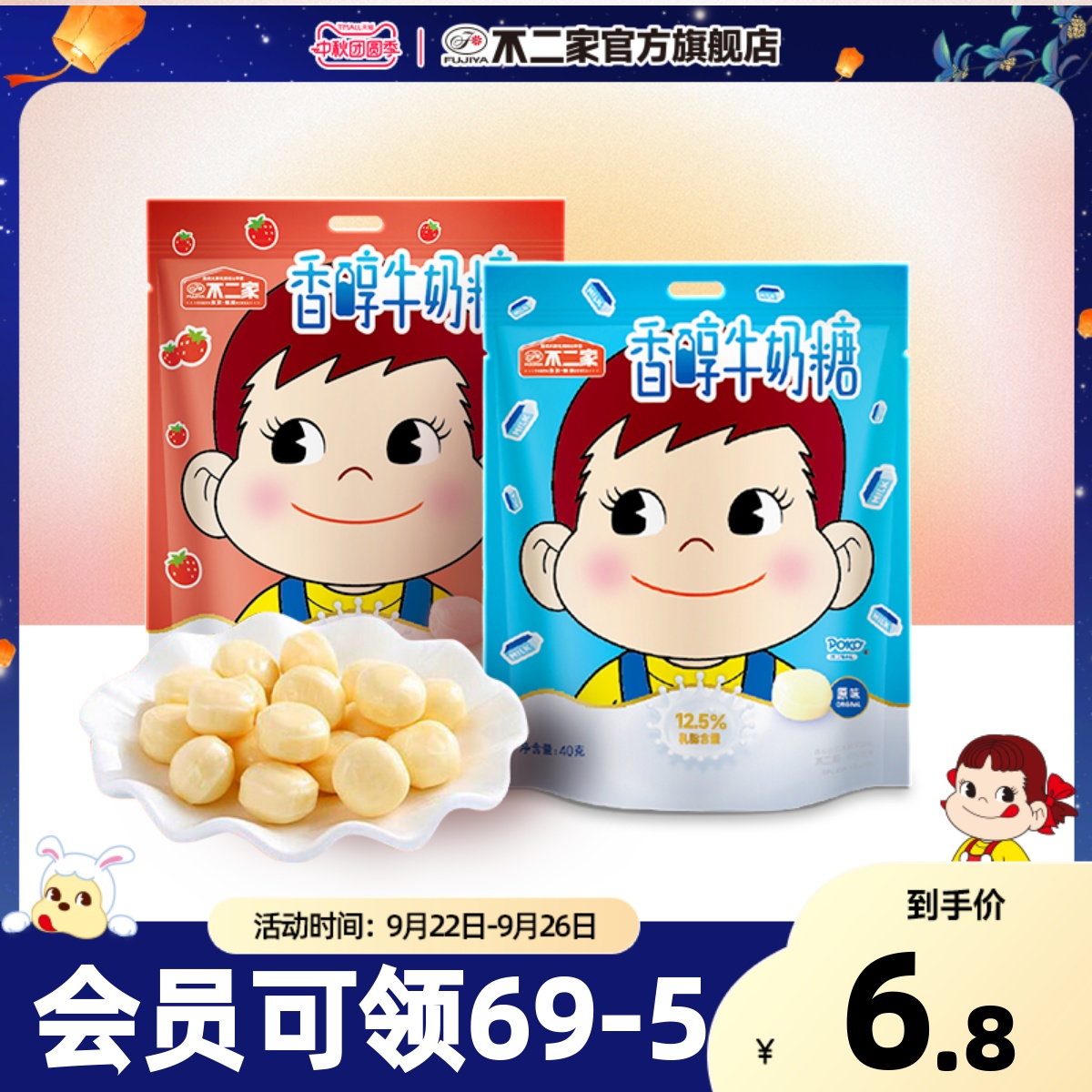 不二家官方旗舰店 香醇牛奶糖 原味草莓味40g袋装  婚庆喜糖 零食