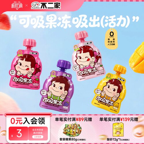 不二家可吸果冻24袋混合装