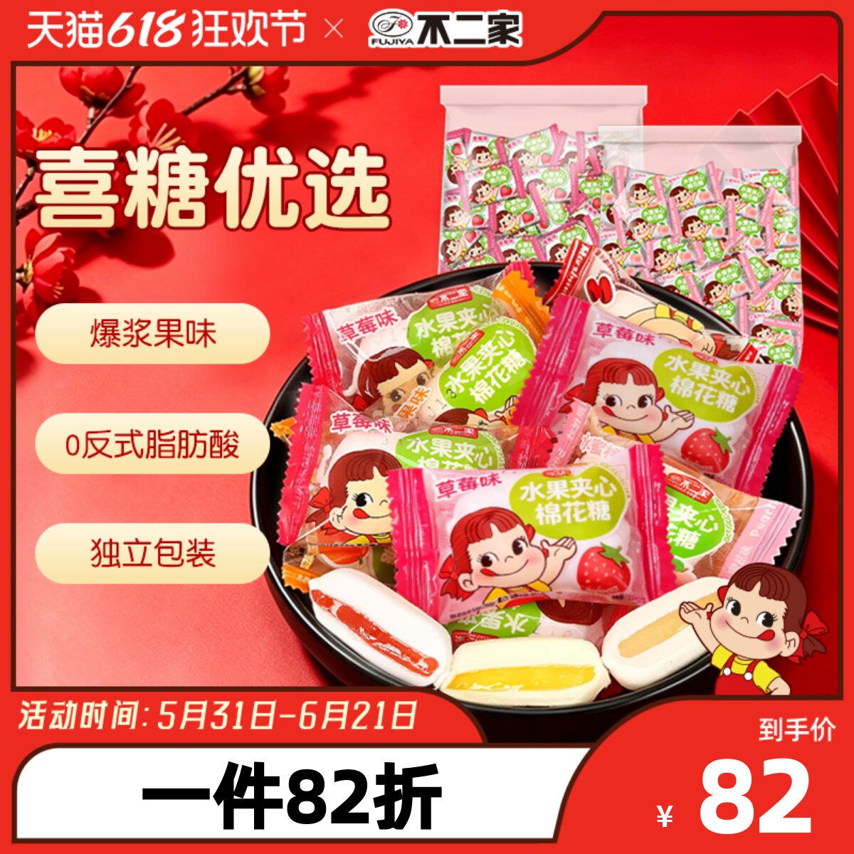 不二家婚庆喜糖水果草莓味夹心棉花糖1kg散装批发结婚订婚糖果