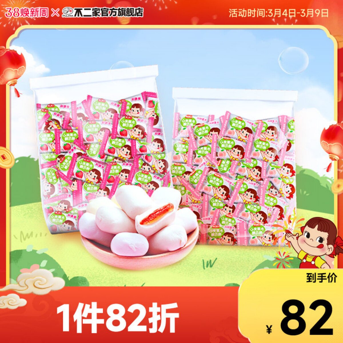 不二家官方旗舰店婚庆喜糖水果草莓味夹心棉花糖1kg散装批发糖果