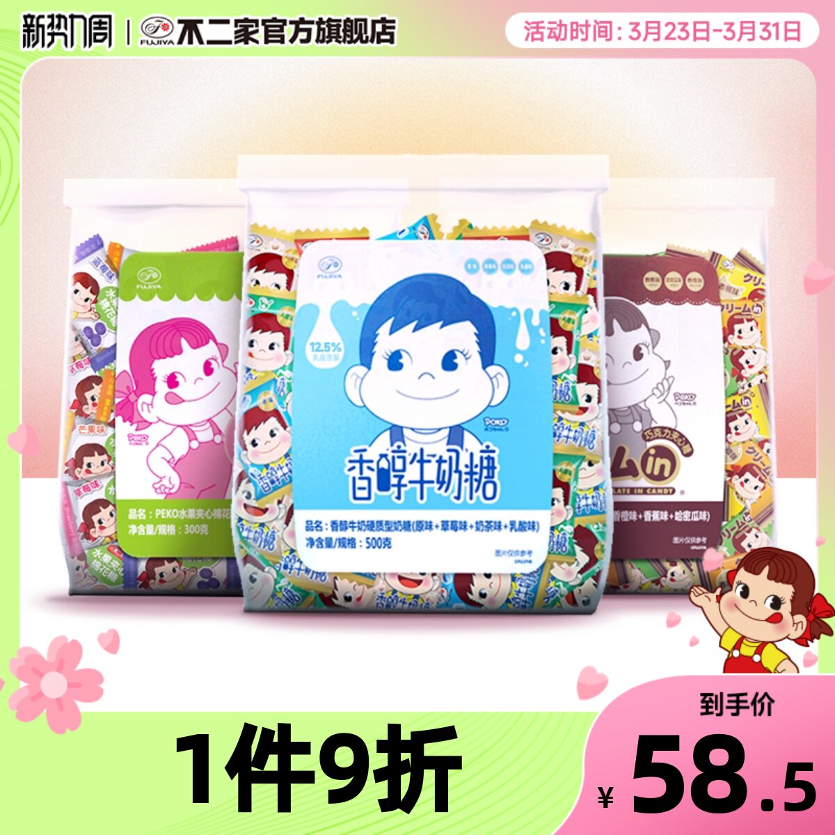 不二家官方旗舰店1300g结婚喜糖散装批发棉花糖牛奶糖夹心糖果