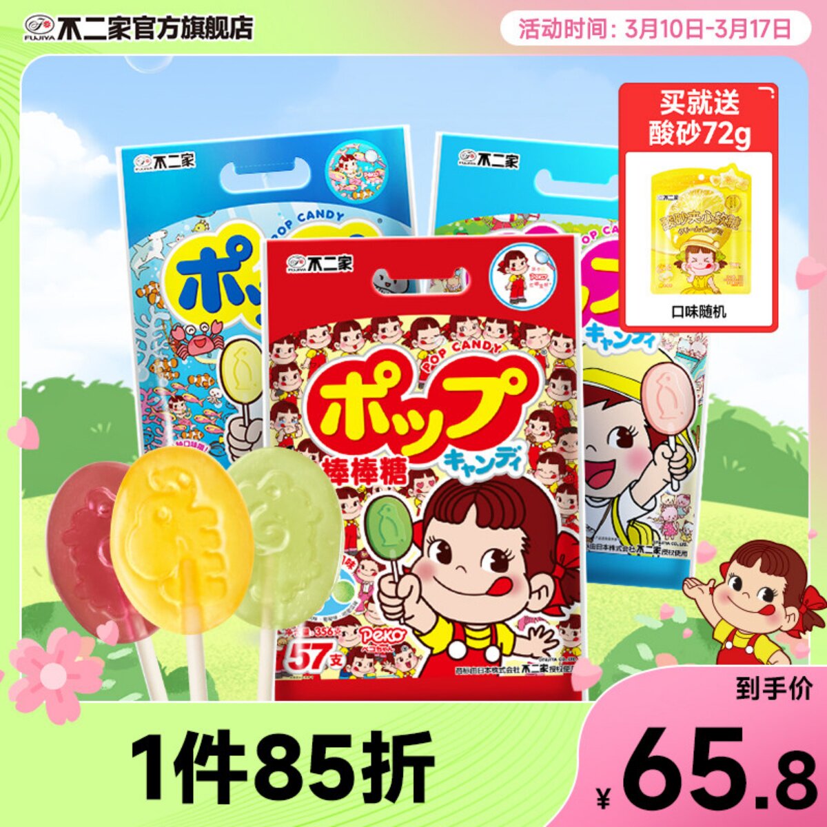 不二家经典水果味牛奶味棒棒糖2袋女生零食结婚喜糖批发糖果零食