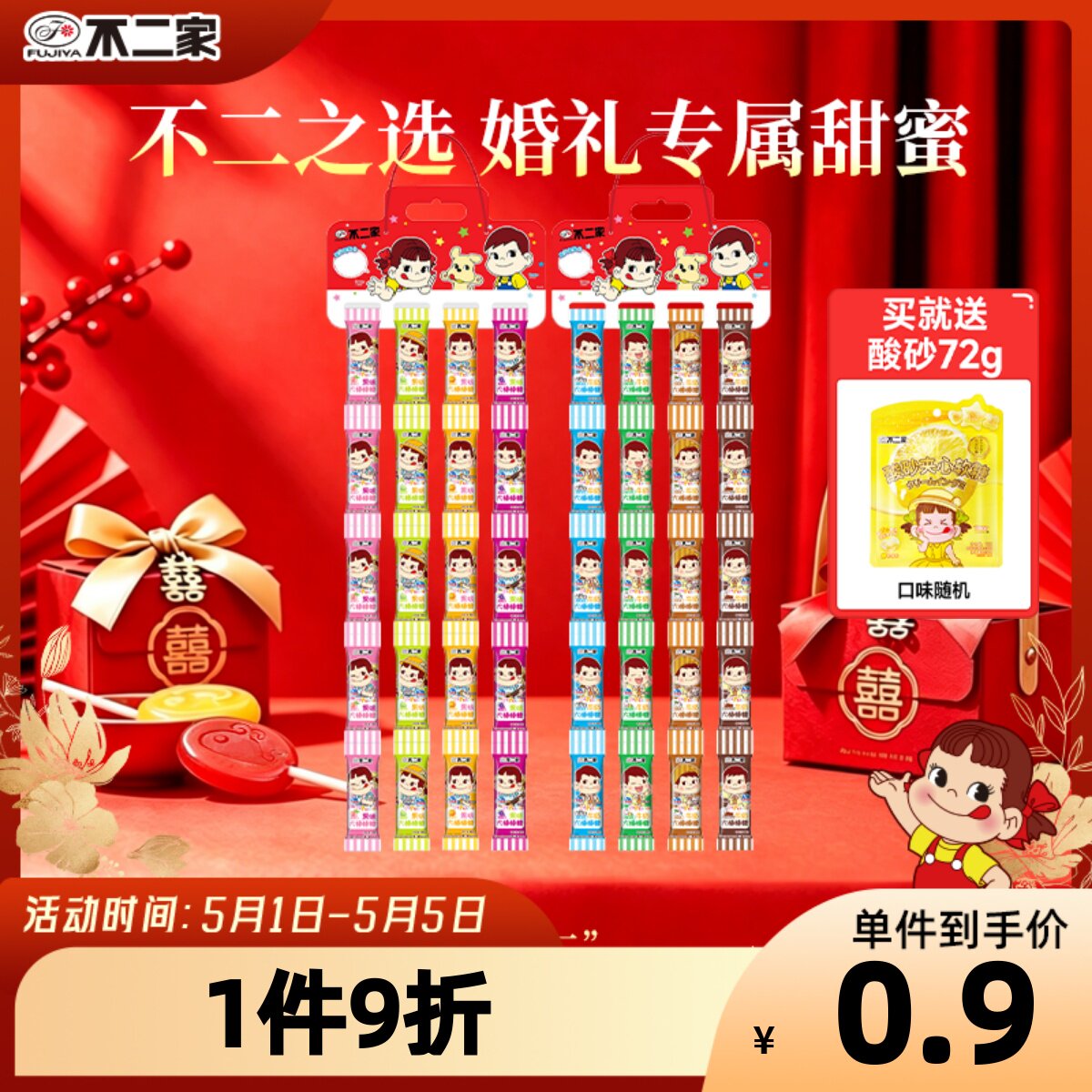 不二家棒棒糖80支连串抖音网红袋装伴手礼结婚订婚糖果喜糖小零食