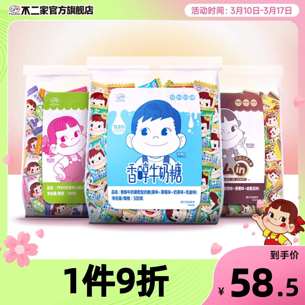 不二家官方旗舰店1300g结婚喜糖散装批发棉花糖牛奶糖夹心糖果