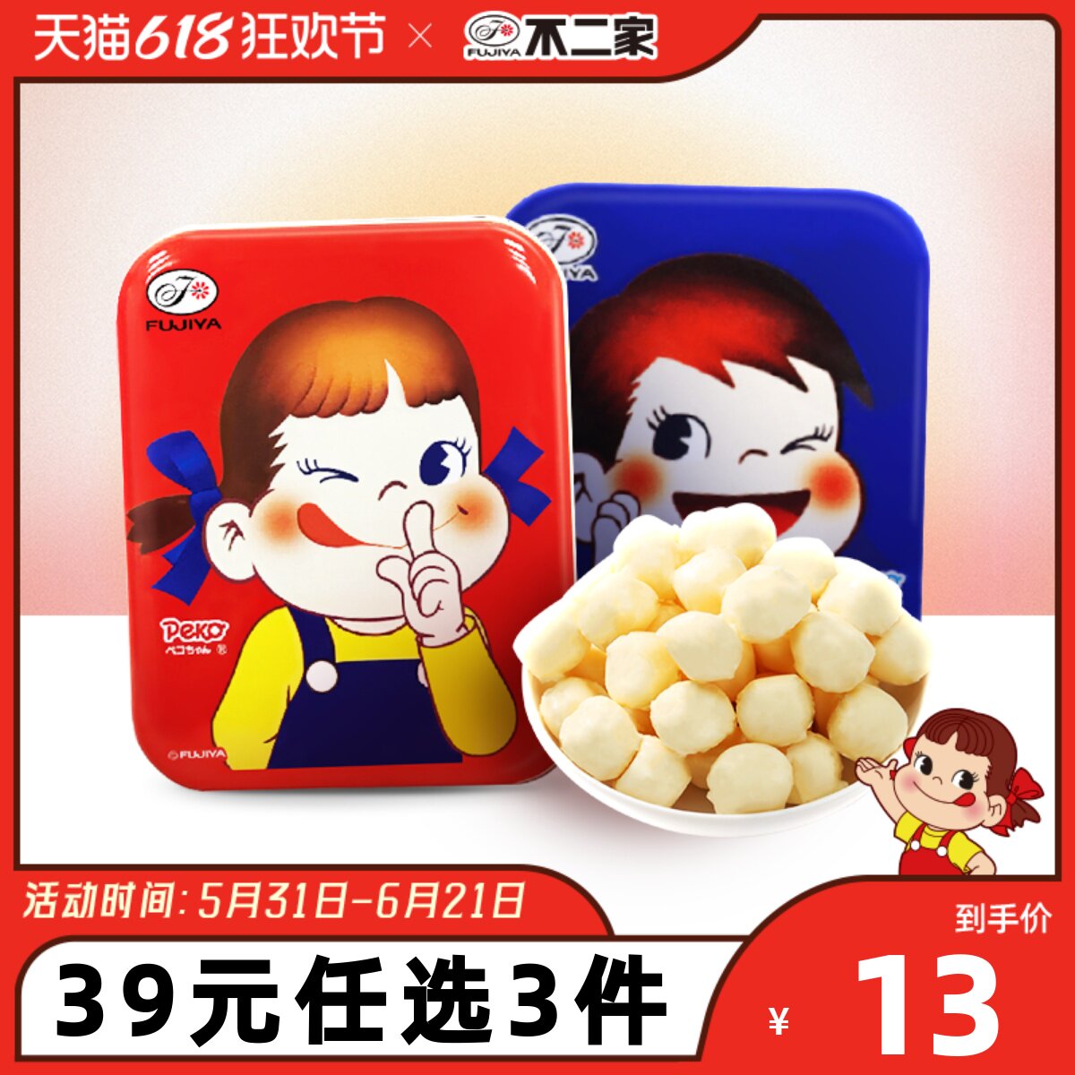 不二家官方旗舰店牛乳牛奶糖方罐30g铁盒礼物糖果零食喜糖儿童