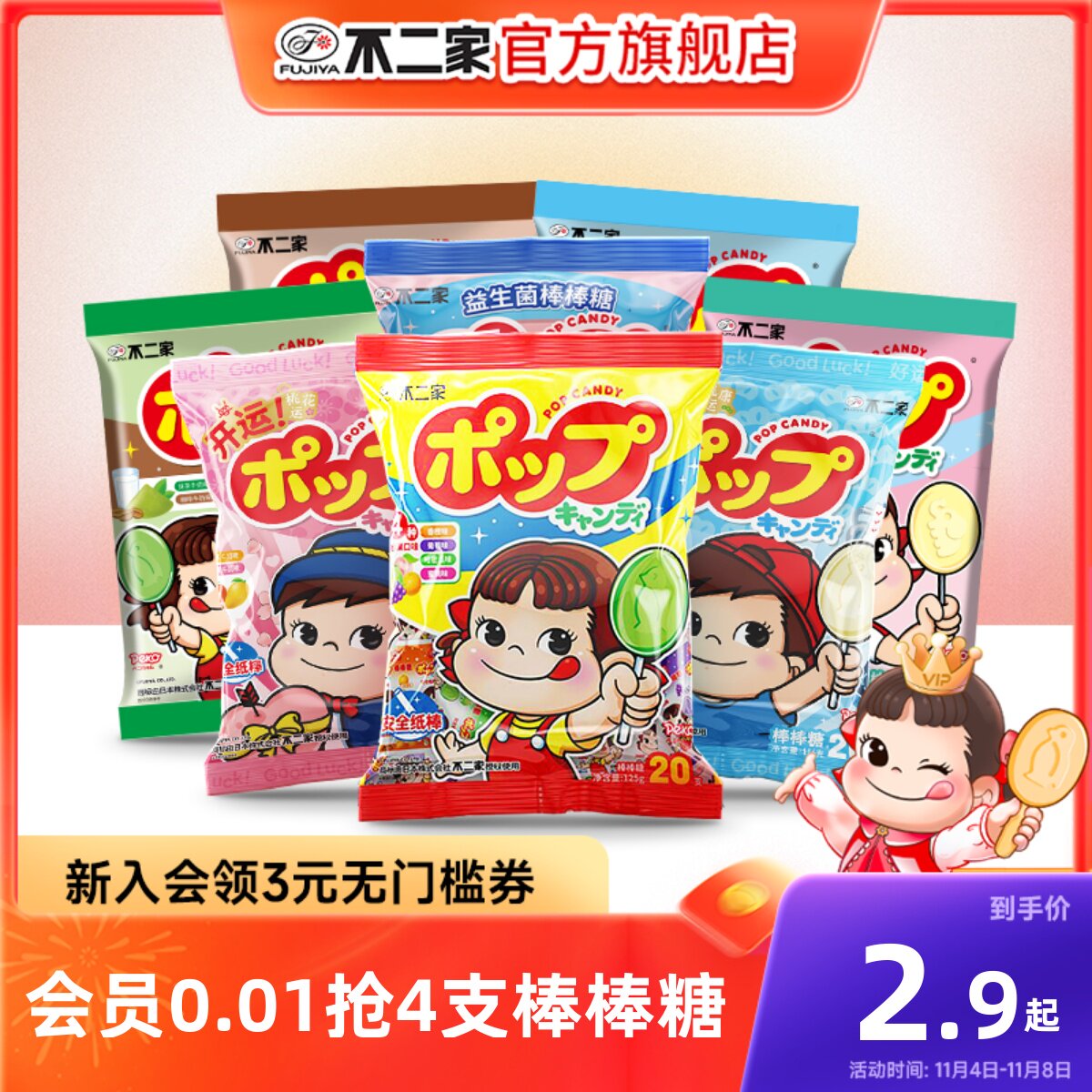 不二家万圣节糖果棒棒糖水果味喜糖批发袋装儿童礼物网红创意零食属于什么档次？