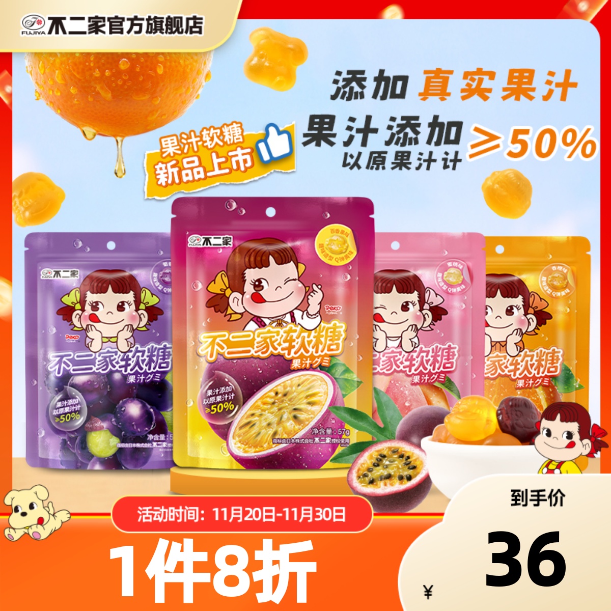 【你好种地少年3】不二家软糖礼盒酸砂软糖果汁软糖