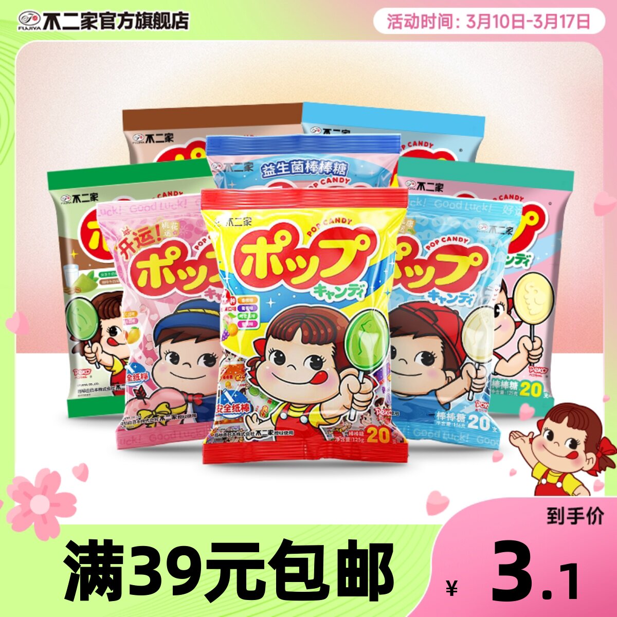 不二家糖果棒棒糖水果味喜糖批发袋装儿童礼物网红伴手礼糖果零食