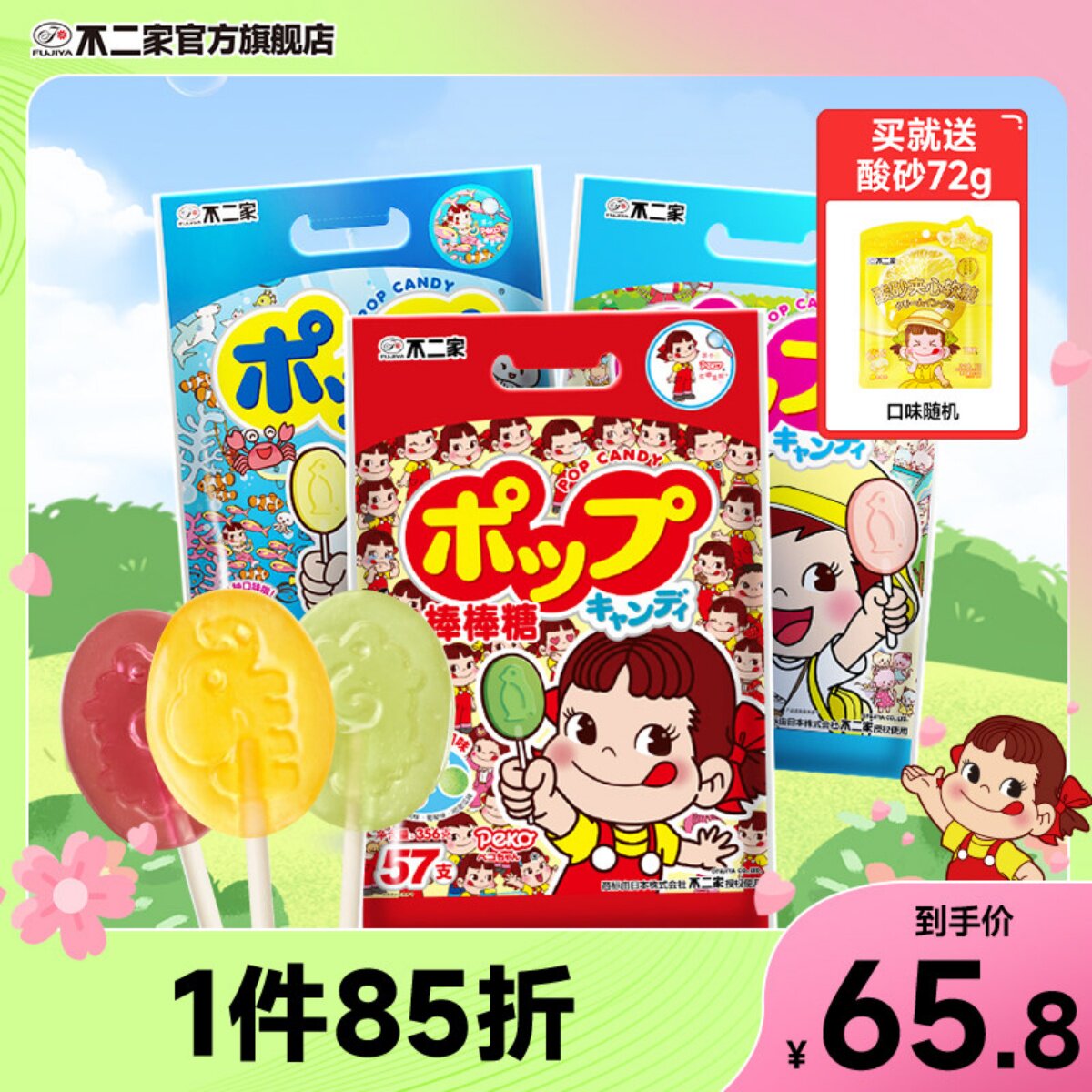 不二家经典水果味牛奶味棒棒糖2袋女生零食结婚喜糖批发糖果零食