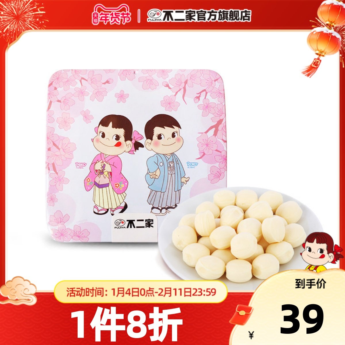 不二家香醇牛奶糖故事篇礼物铁盒装40g女生零食儿童糖果罐伴手礼