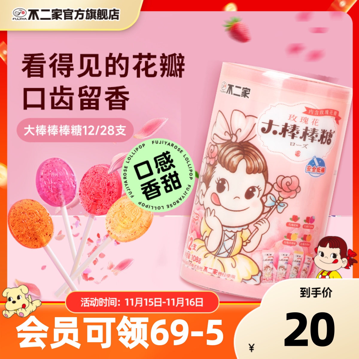 不二家桶装玫瑰创意棒棒糖高颜值网红口气清新接吻零食糖果送女友