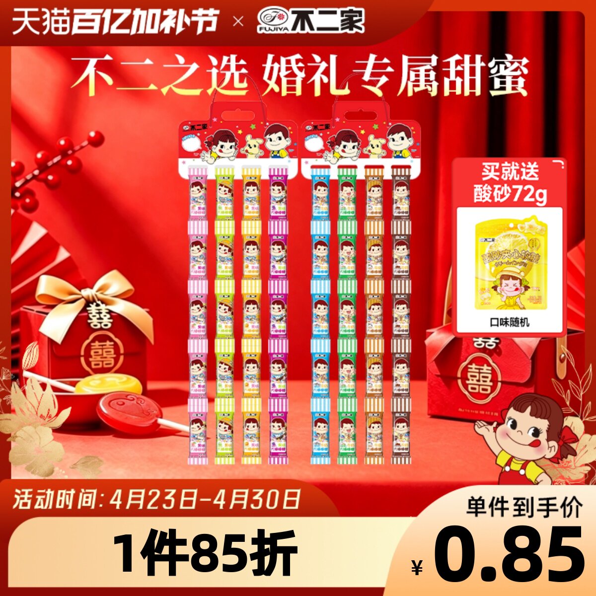 不二家棒棒糖80支连串抖音网红袋装伴手礼结婚订婚糖果喜糖小零食