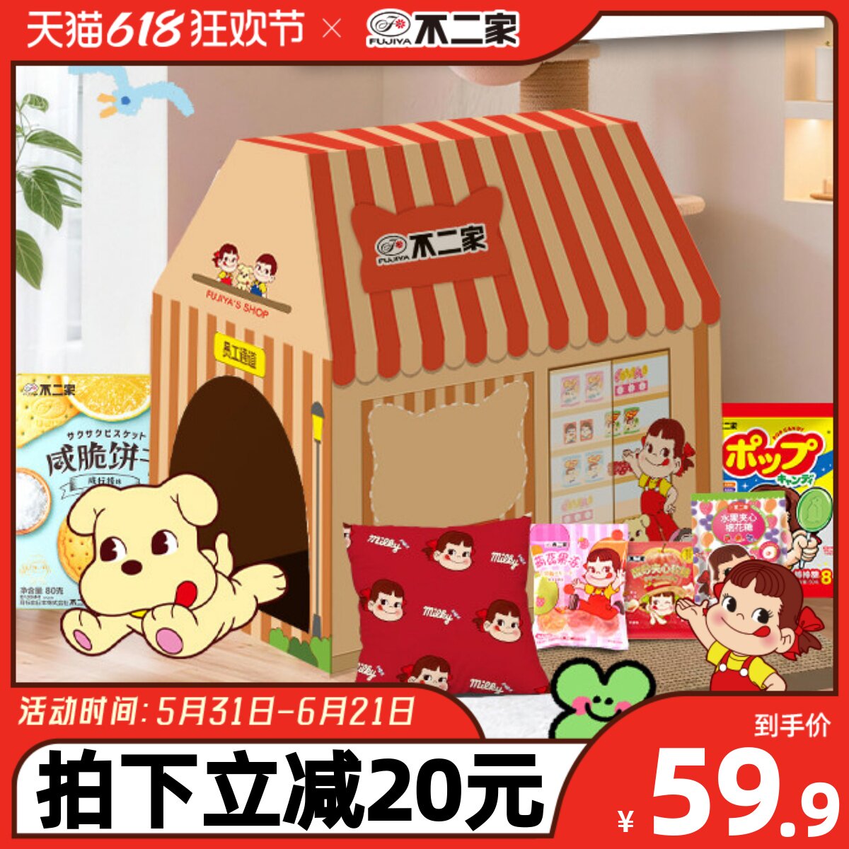 不二家官方旗舰店网红创意猫窝礼盒糖果零食棒棒糖抱枕伴手礼礼物