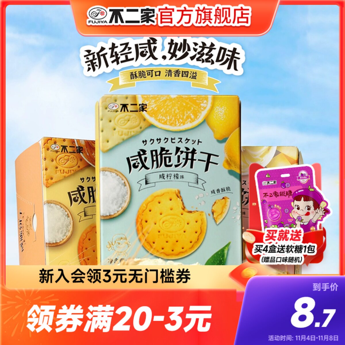 不二家官方旗舰店咸脆饼干多种口味下午茶零食休闲小吃满17包邮怎么样,好用不?