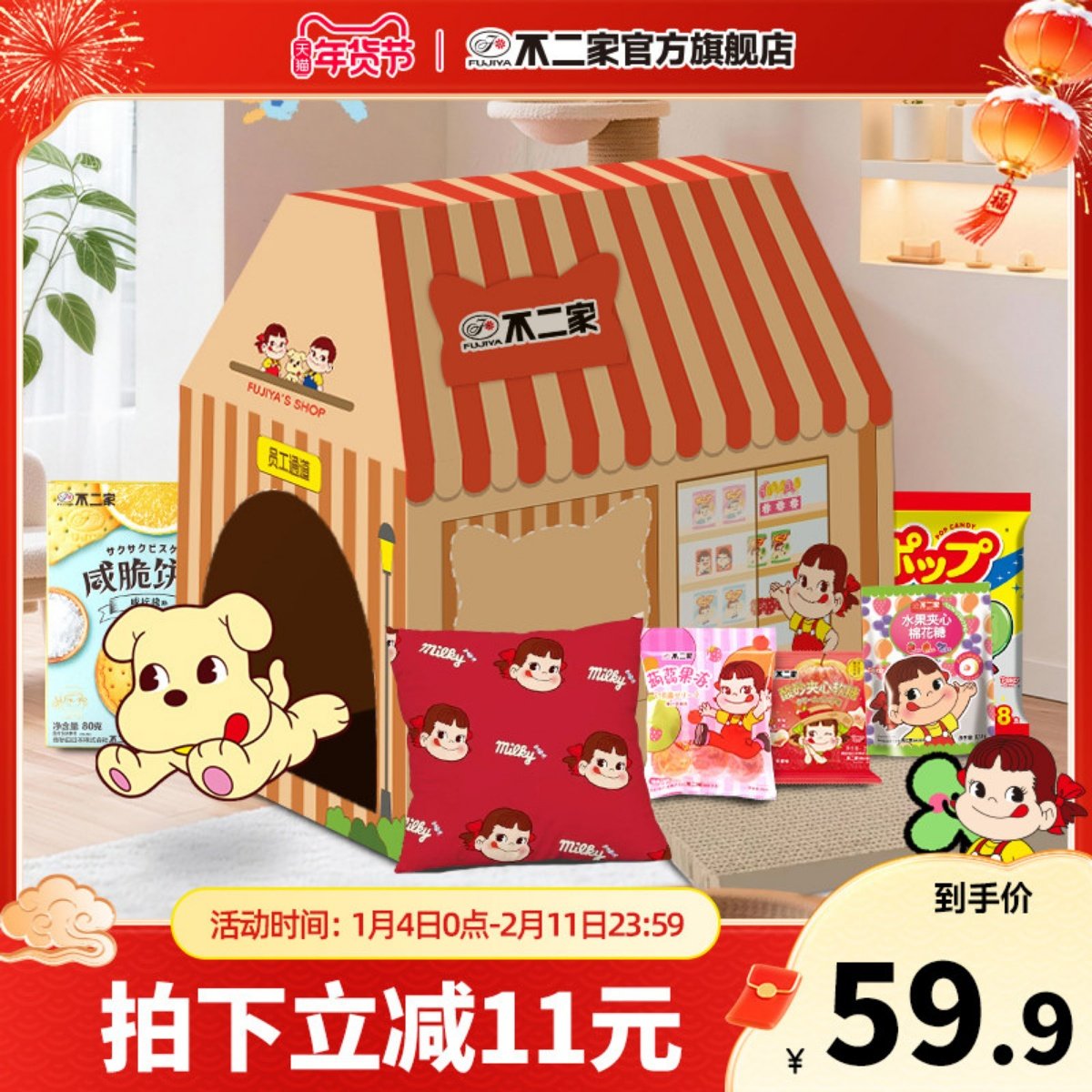 不二家官方旗舰店网红创意猫窝礼盒糖果零食棒棒糖抱枕伴手礼礼物,零食/坚果/特产,传统糖果,淘宝优惠券,粉丝福利购,淘宝优惠卷