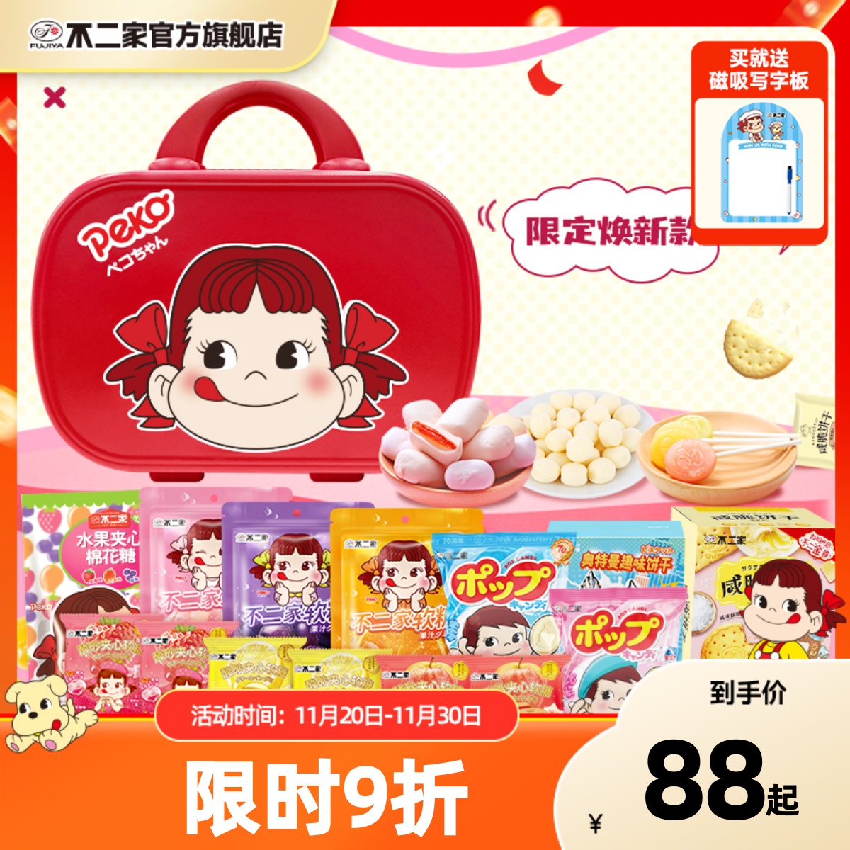 不二家定制POKE行李箱糖果零食伴手礼网红礼盒送女友圣诞节大礼包