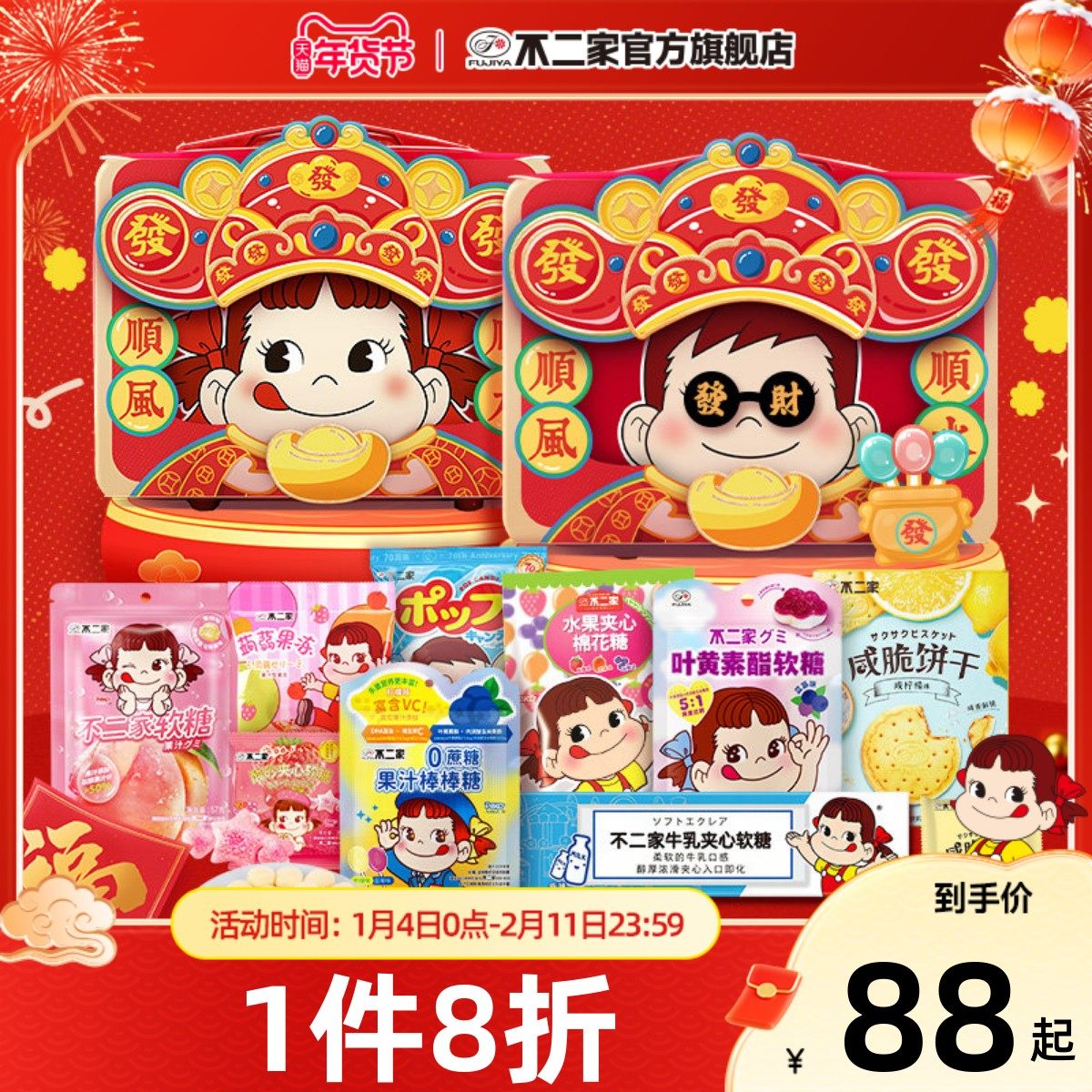 【年货礼盒】不二家定制POKE行李箱糖果零食伴手礼网红礼盒送女友