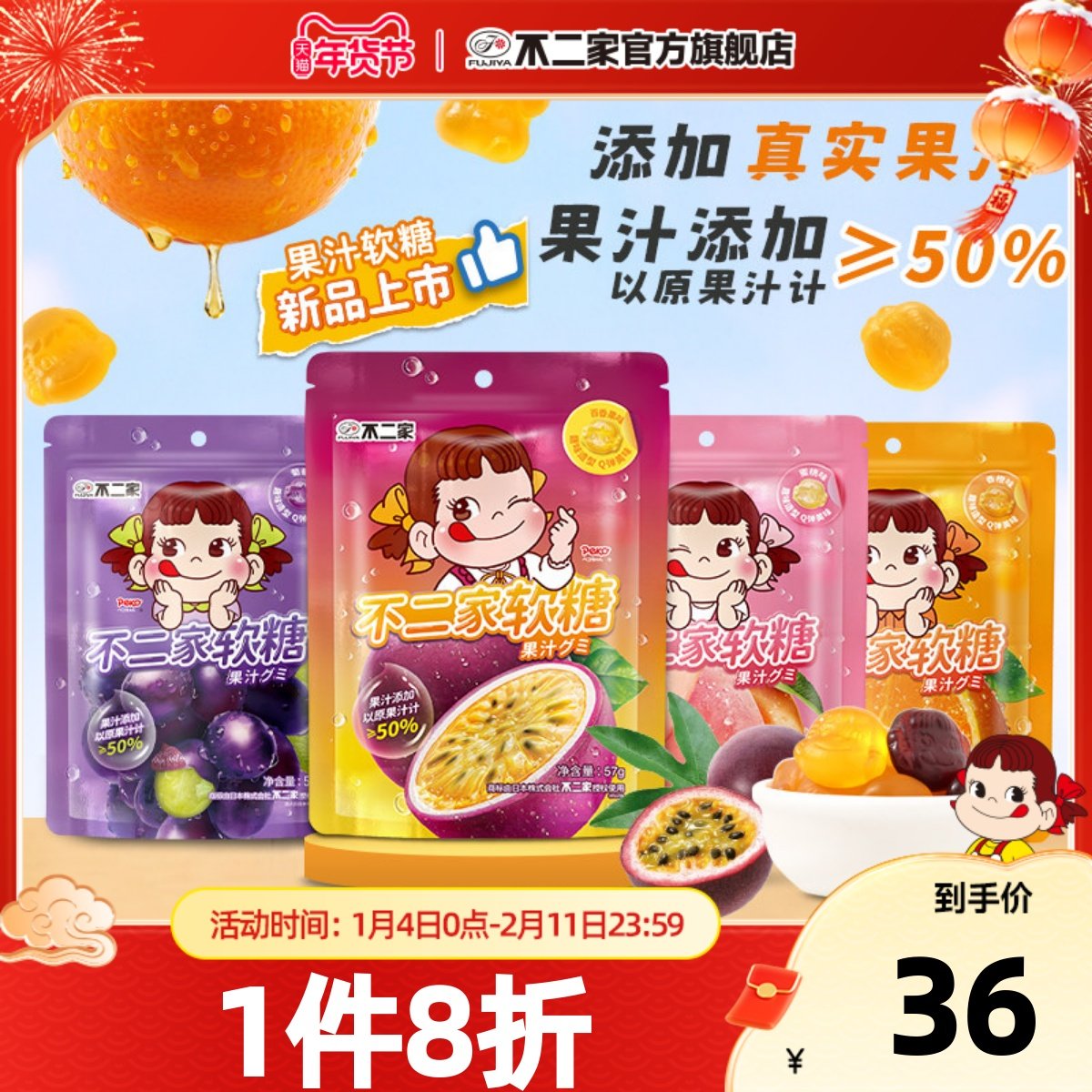 【你好种地少年3】不二家软糖礼盒酸砂软糖果汁软糖,零食/坚果/特产,软糖/果味糖/凝胶糖果,淘宝优惠券,粉丝福利购,淘宝优惠卷