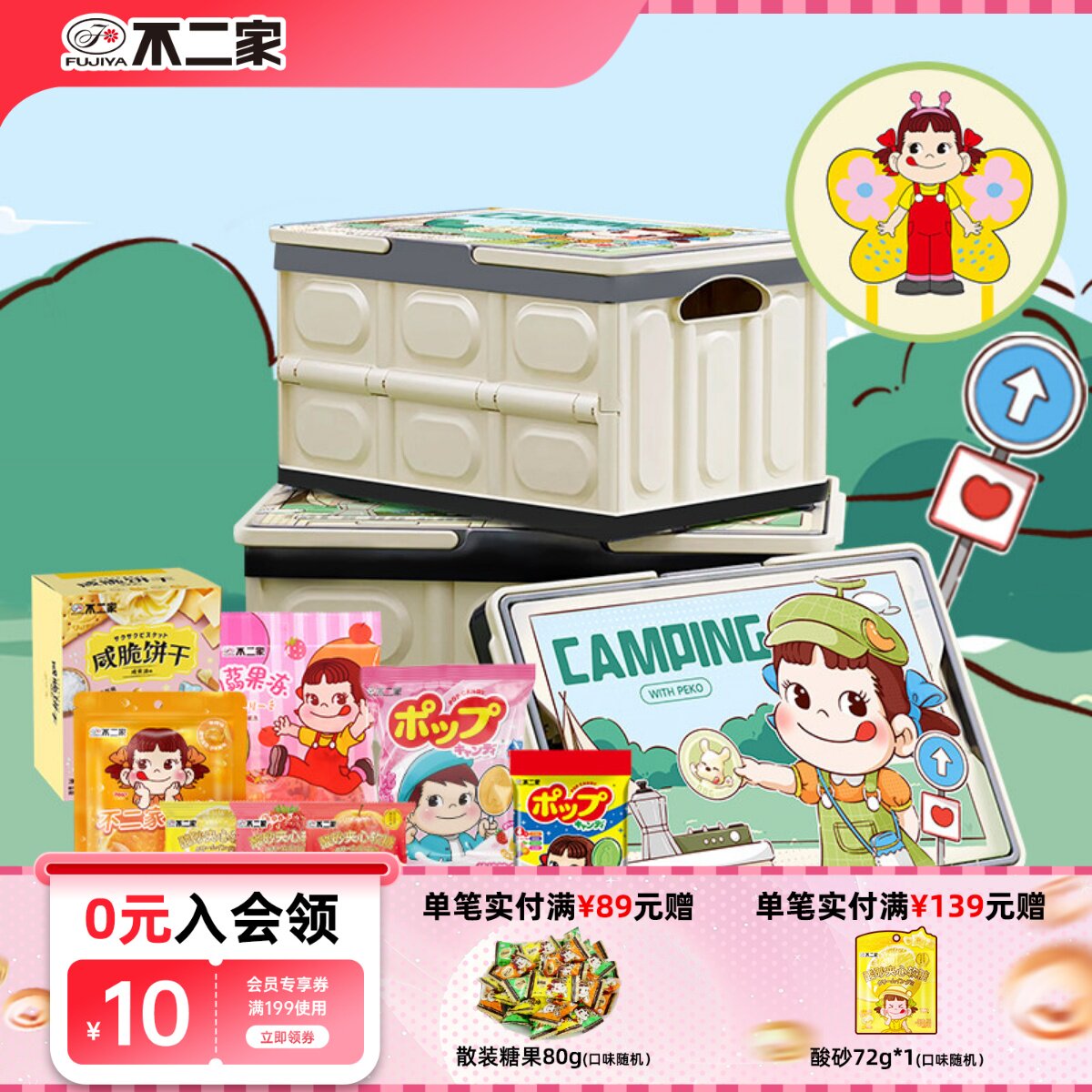 不二家定制风筝折叠收纳箱糖果零食礼盒出游大礼包小朋友儿童礼物