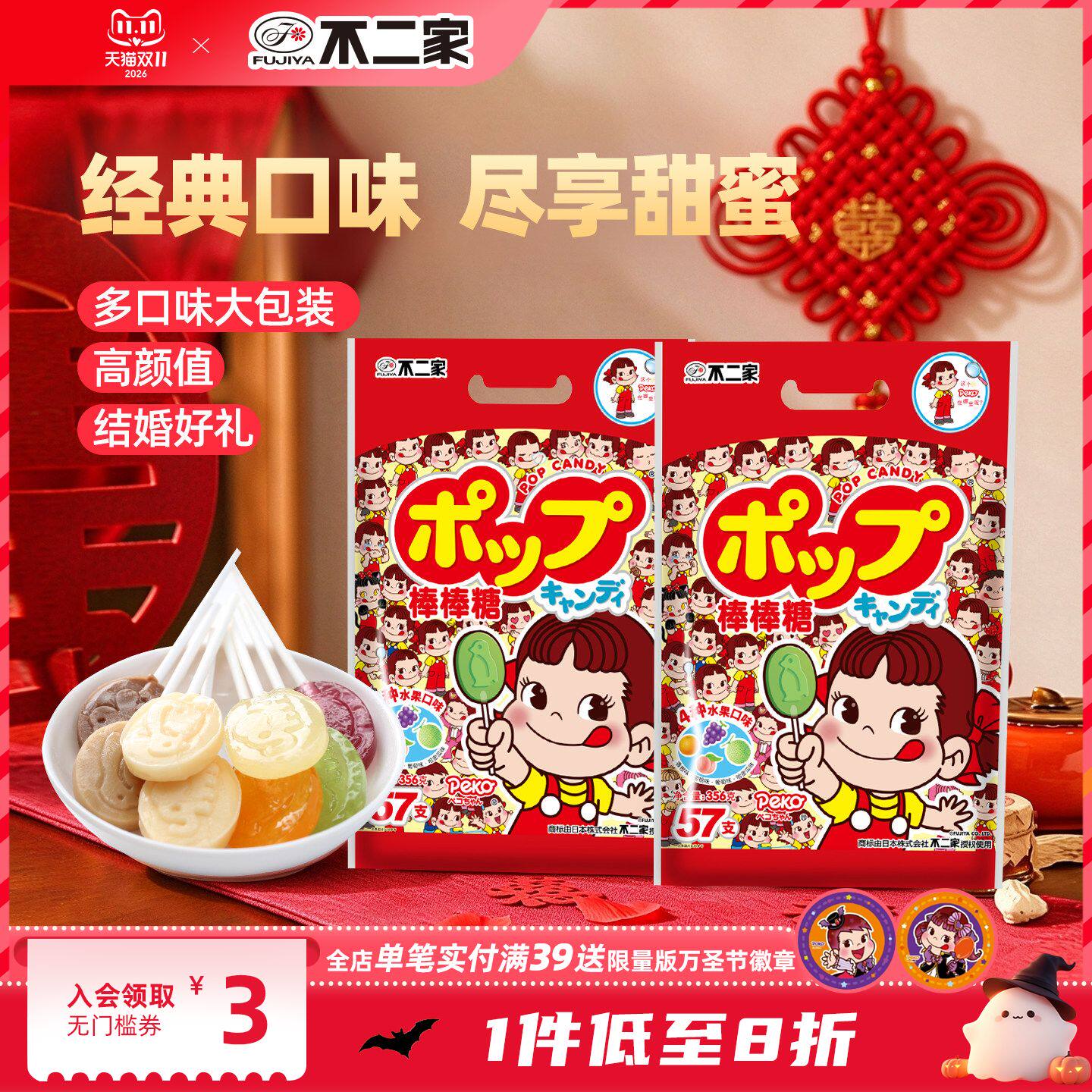 不二家水果味棒棒糖2袋零食结婚订婚喜糖批发婚礼糖果儿童硬糖副