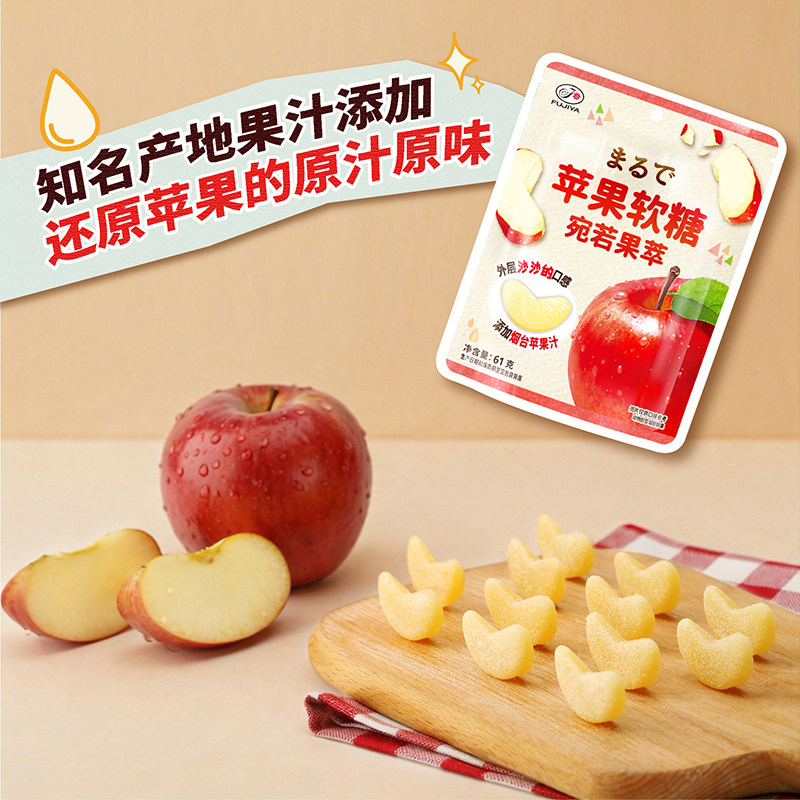 【新品上市】不二家苹果软糖61g宛若果萃糖果儿童QQ糖喜糖零食