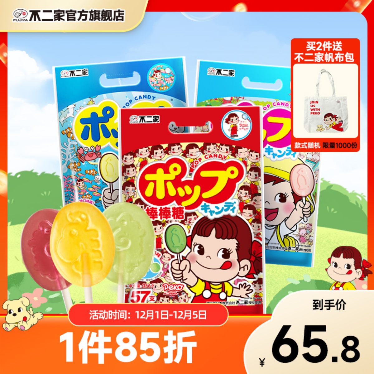 不二家水果礼物儿童喜糖糖
