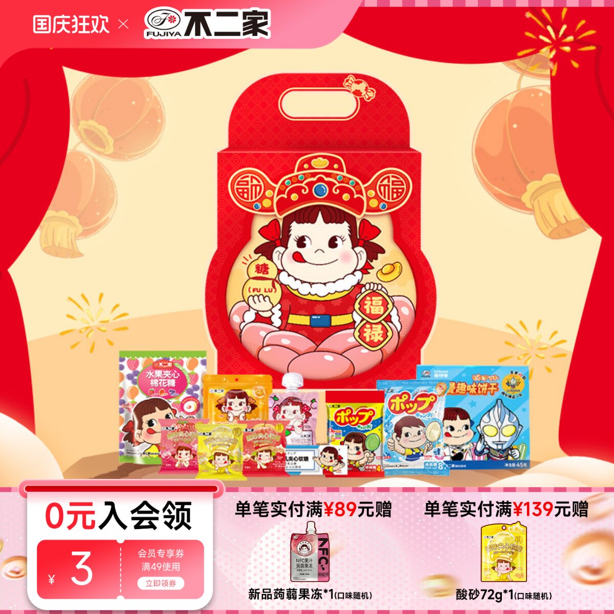 不二家新年福禄零食礼盒图片