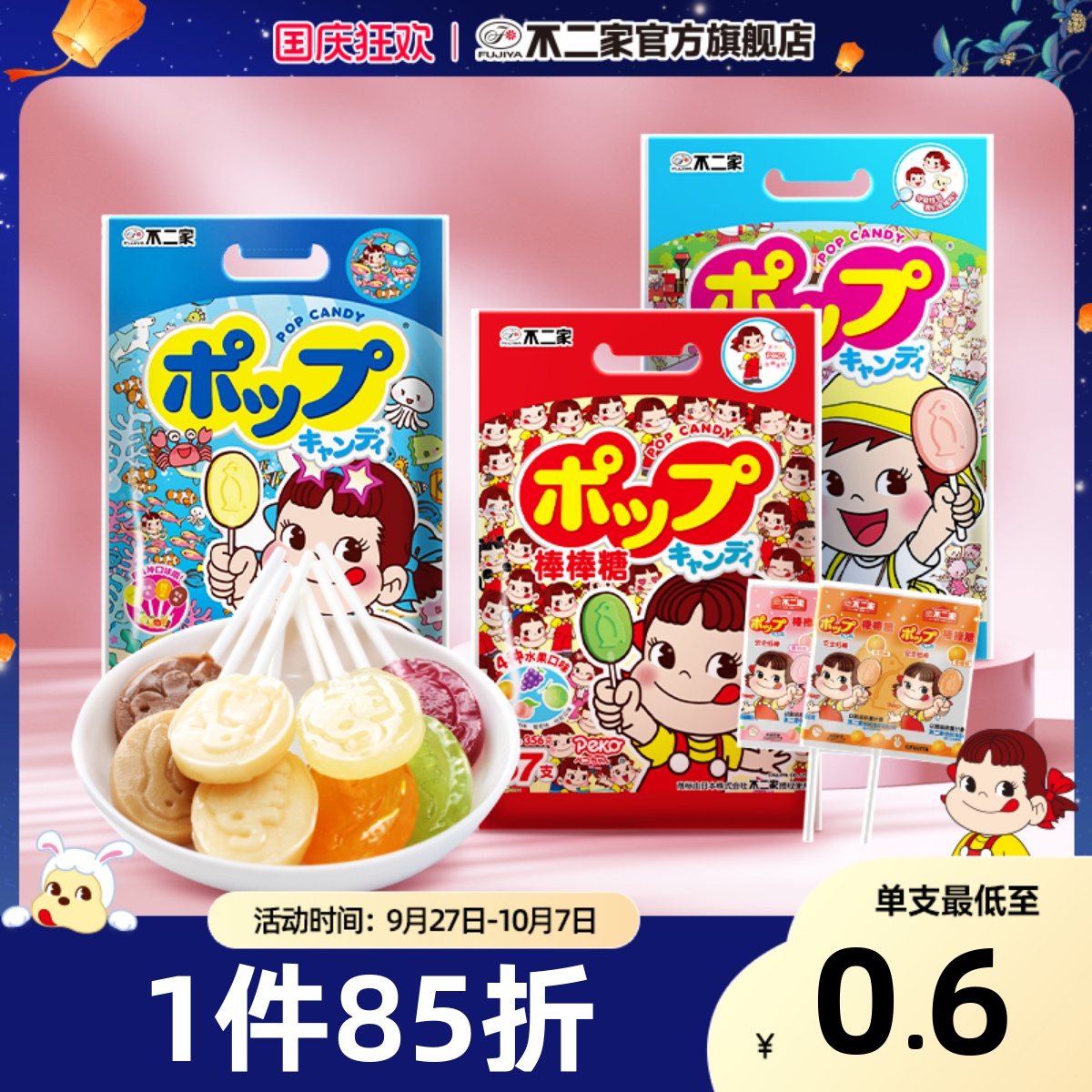 不二家水果味牛奶味年货糖果儿童棒棒糖网红零食57/51支袋装