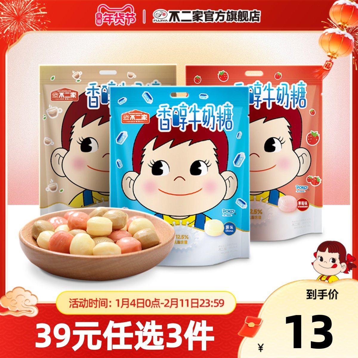 不二家官方旗舰店 香醇牛奶糖120g袋装 婚庆喜糖果 聚会休闲零食