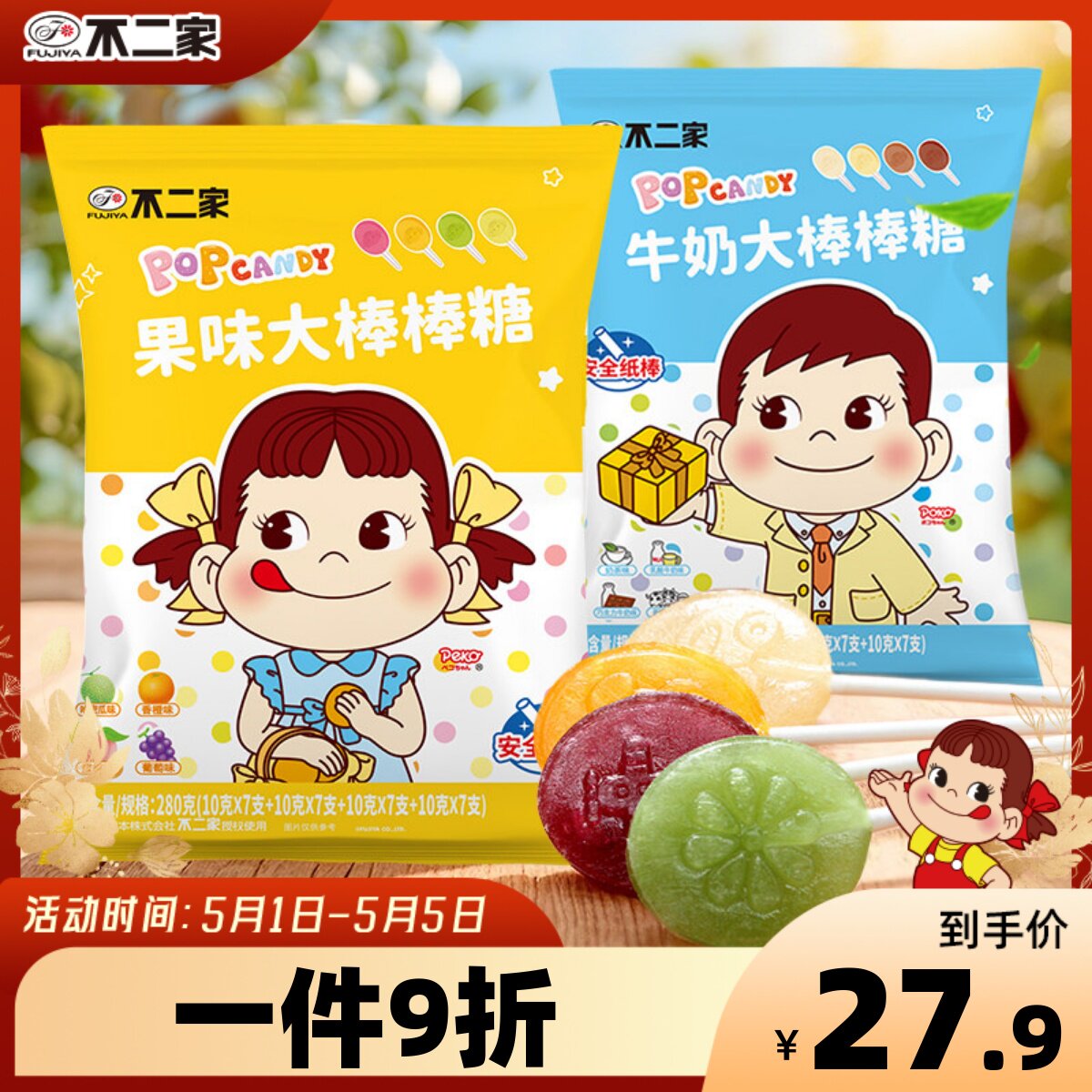 不二家大棒棒糖袋装喜糖糖果零食礼物儿童网红水果蜜桃味送女生