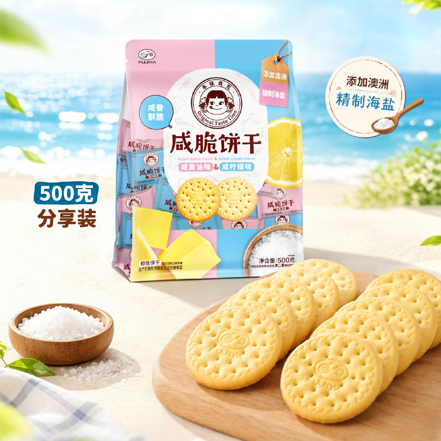 不二家官方旗舰店咸脆饼干多种口味下午茶办公零食小吃