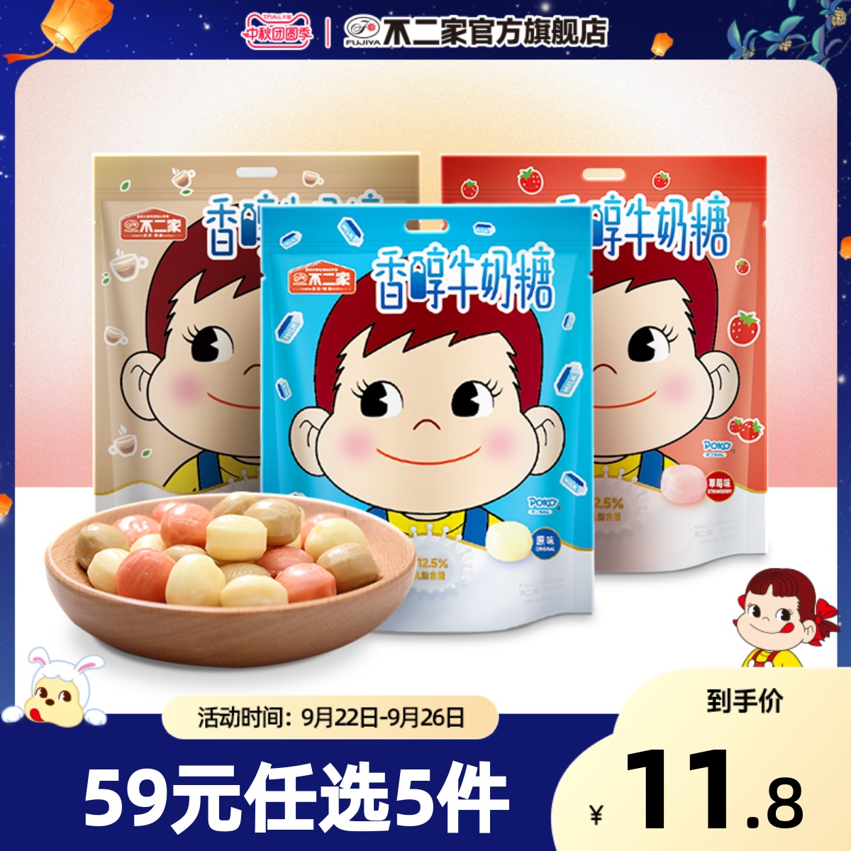 不二家官方旗舰店 香醇牛奶糖120g袋装 婚庆喜糖果 聚会休闲零食